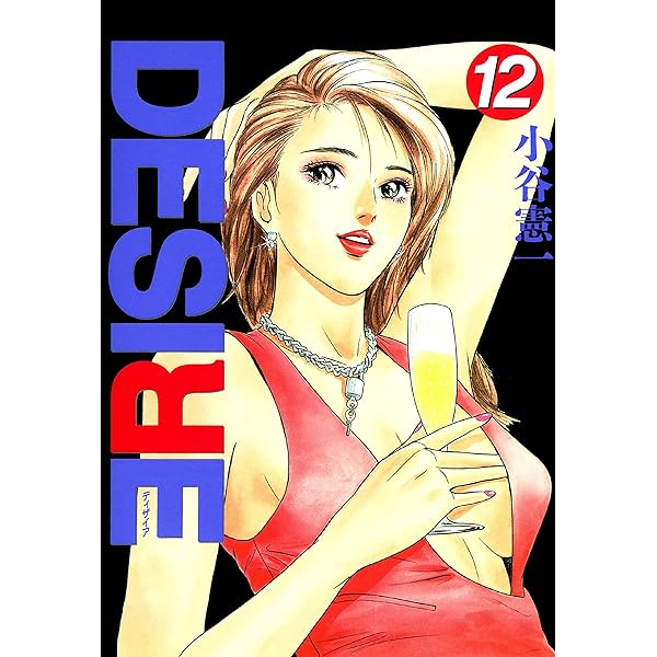 青年漫画 DESIRE Premium Collection Amazon.co.jp: DESIRE コミック 全25巻完結セット (ジャンプ