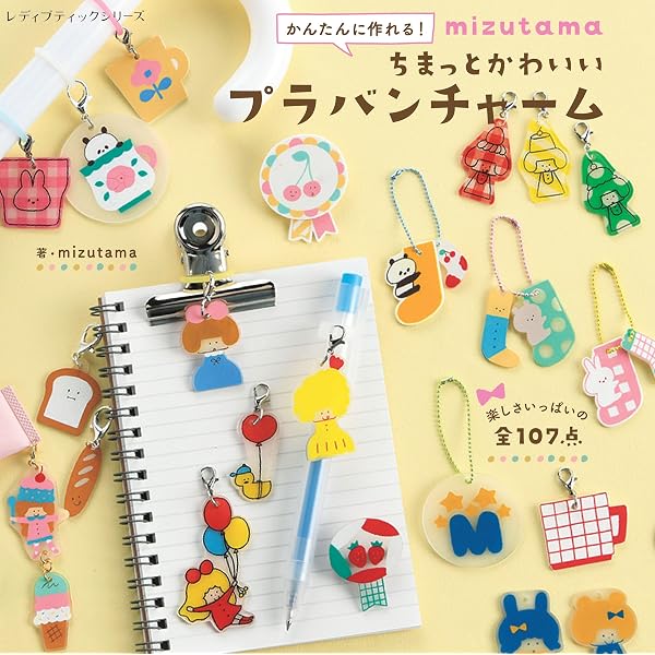 Amazon.co.jp: mizutamaオリジナルデザイン すぐに楽しめるシーリング