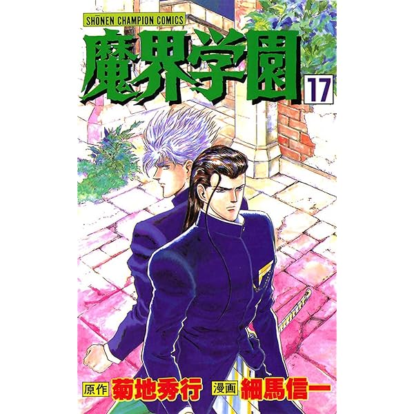 ドラマアルバムCD／魔界学園Ⅱ 激闘編 Amazon.co.jp: 魔界学園II 激闘編: Music
