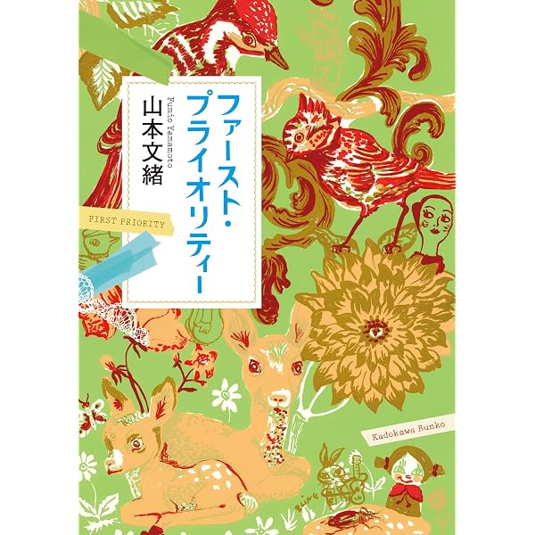 Amazon.co.jp: みんないってしまう (角川文庫) eBook : 山本 文緒