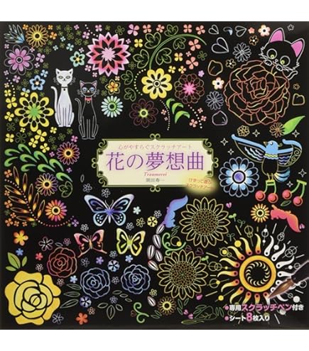 Amazon | 【simple better】スクラッチアート ペーパーアート
