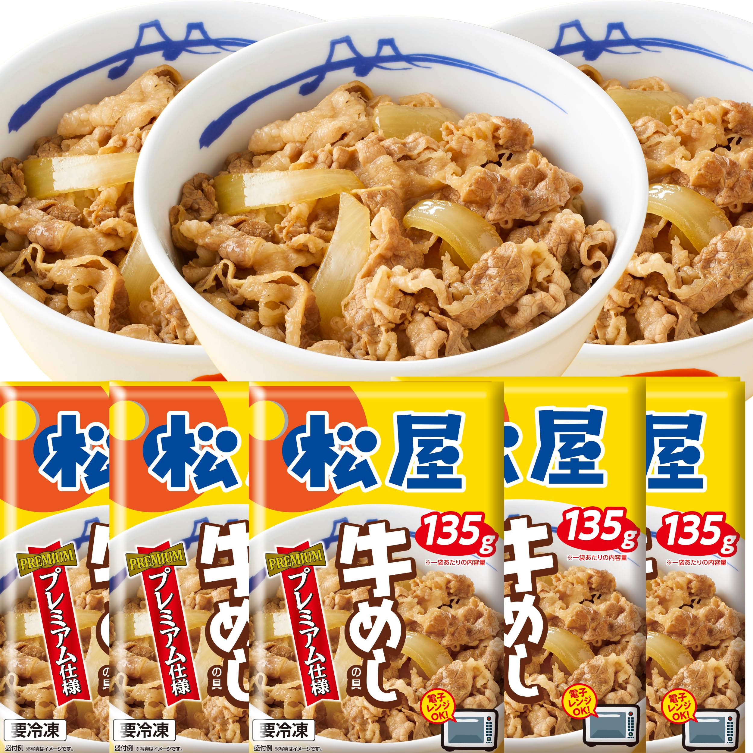 【ブラックフライデー】【1食実質183円】【1,000ポイント】【実質5,480円】 松屋 牛めしの具（プレミアム仕様） 30食 【送料無料】