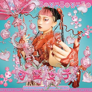 新品CD「恋愛孤独人」紙ジャケット仕様 Amazon.co.jp: 恋愛孤独人(紙ジャケット仕様): ミュージック
