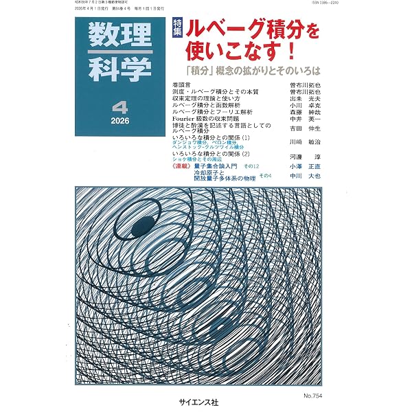 私説 超幾何関数: 対称領域による点配置空間の一意化 | 吉田 正章 |本 