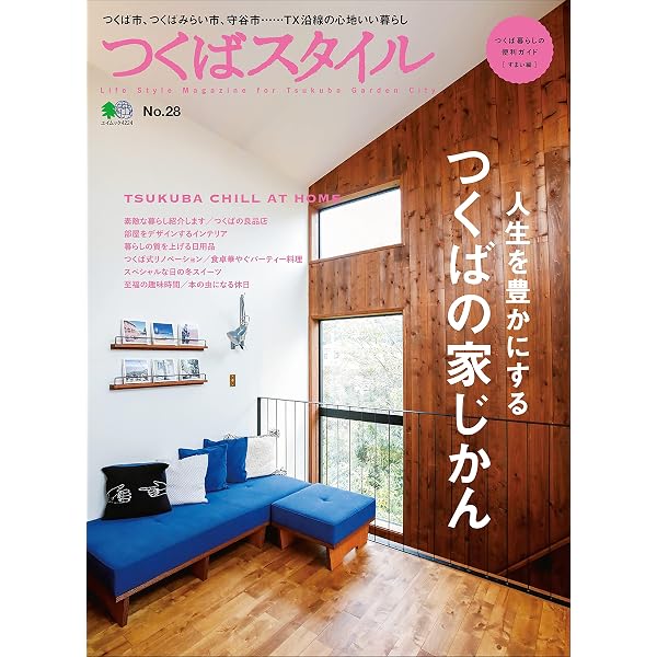 Amazon.co.jp: つくばスタイル No.27 eBook : 企画部, 企画部: Kindle