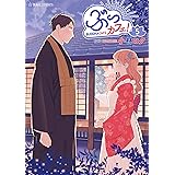 ぶっカフェ！（５） (星海社コミックス)