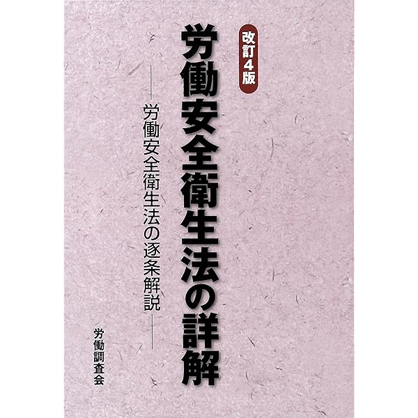 労働安全衛生法 第10巻 31ZO9qvpYeS._BO30,255,255,