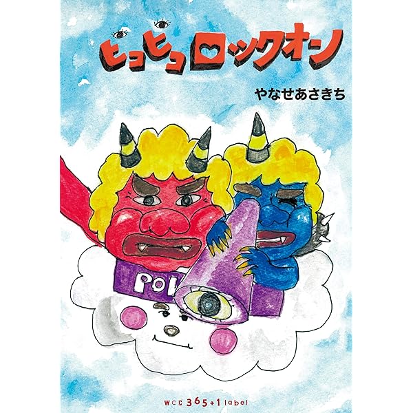 おこころてちょう | かんてん ぽんきち, かんてん ぽんきち, 松本えつ