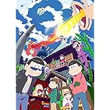 はじめてのおそ松さんセット [DVD]