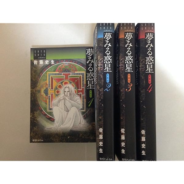 【中古】夢みる惑星 コミック 全3巻完結セット (小学館文庫) 夢みる惑星 コミック 全3巻完結セット (小学館文庫) | 史生, 佐藤 |本