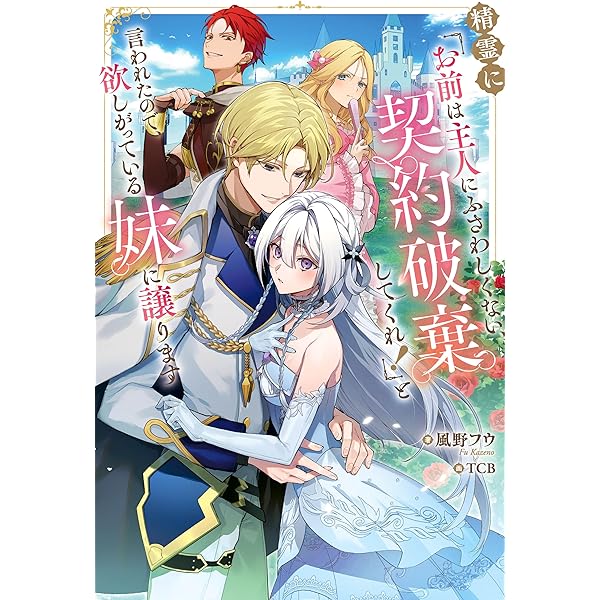 【しらす】万能薬師はざまぁを企てない ～辺境の地で新薬作りに励んでいるので 万能薬師はざまぁを企てない ～辺境の地で新薬作りに励んでいる
