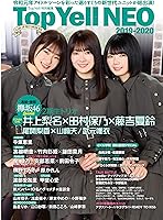 Top Yell NEO 2019-2020