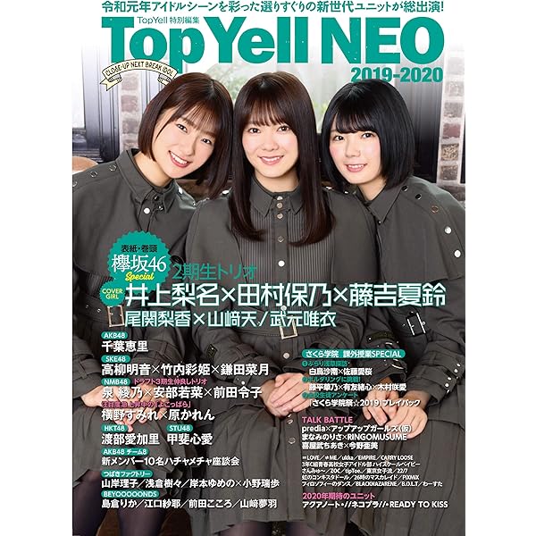 Amazon.co.jp: Top Yell NEO 2020~2021 : Top Yell NEO編集部: 本