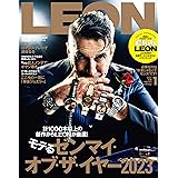 LEON 2024年 01月号 [雑誌]