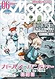 モデルグラフィックス 2021年 06月号 (ModelGraphix(モデルグラフィックス))