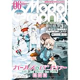 モデルグラフィックス 2021年 06月号 (ModelGraphix(モデルグラフィックス))