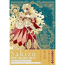 Girl meets Sweets サイン入り Sakizo Art Comics 