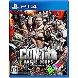 PS4版 CONTRA ROGUE CORPS (魂斗羅 ローグ コープス)