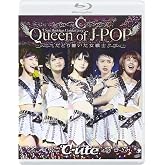 ℃-ute武道館コンサート2013『Queen of J-POP~たどり着いた女戦士~』 [Blu-ray]