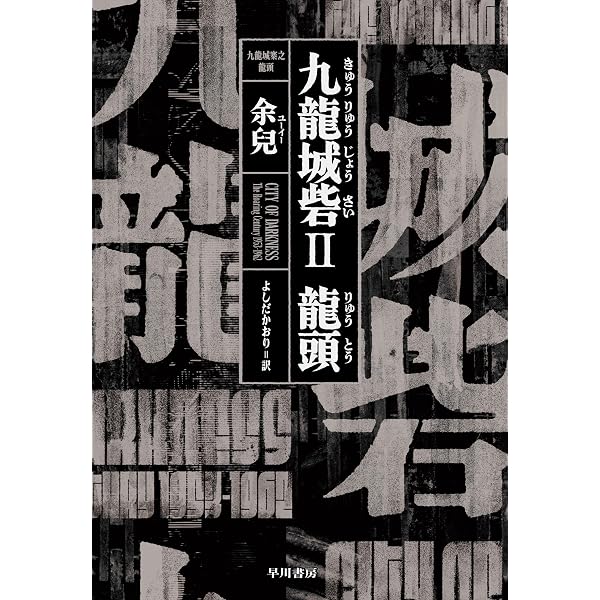 Amazon.co.jp: 香港風味 eBook : 野村 麻里: Kindleストア