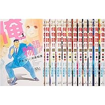 Amazon.co.jp: 俺物語!! コミックセット (マーガレットコミックス