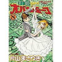 Amazon.co.jp: 打姫オバカミーコ (15) (近代麻雀コミックス) : 片山