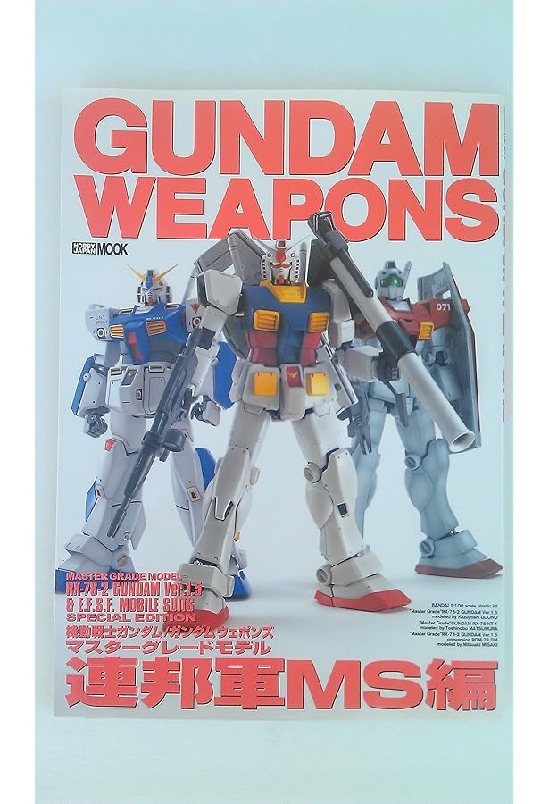 【まとめ売り】ガンダムウェポンズ12冊セット 機動戦士ガンダム/ガンダムウェポンズ: マスタ-グレ-ドモデル (“第08MS