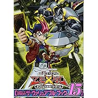 遊☆戯☆王 ZEXAL オフィシャルカードゲーム 公式カードカタログ