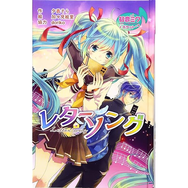 Amazon.co.jp: VOiCE (ビーズログ文庫) : 秋月 志緒, 堀泉