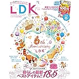 LDK (エル・ディー・ケー) 2019年7月号 [雑誌]
