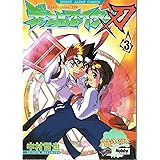 デュエルファイター刃 3 (Hobby Japan comics)