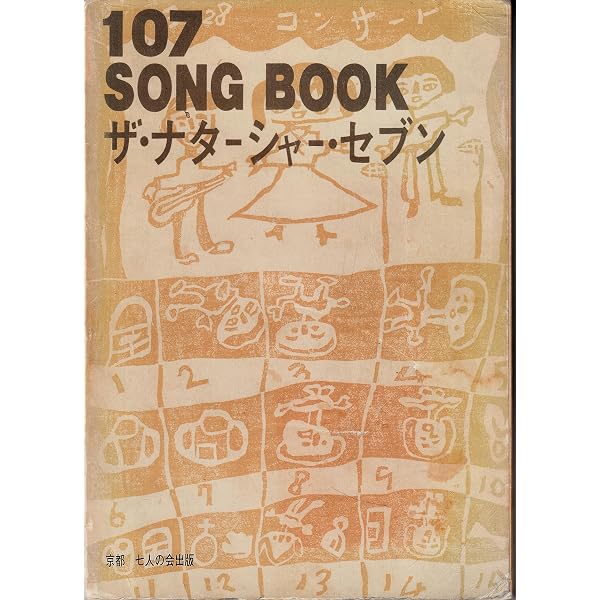 Amazon.co.jp: 心の旅: ミュージック