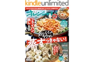 オレンジページ 2025年 11/2号 [雑誌]