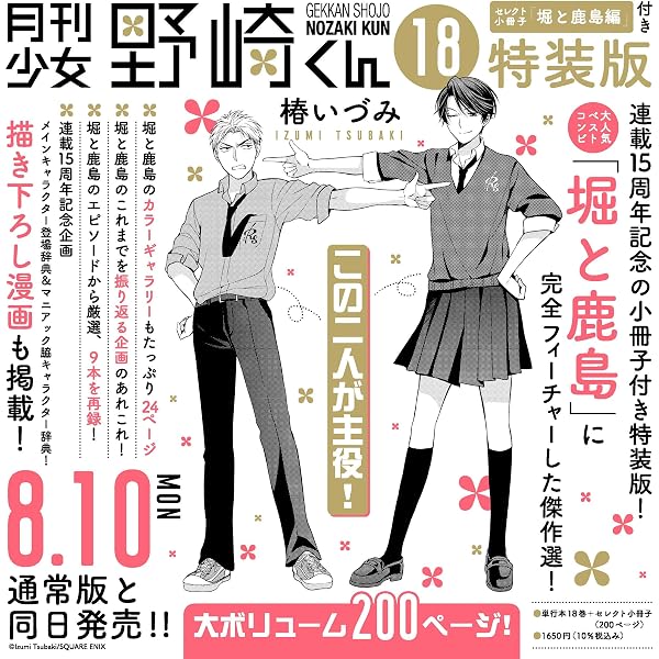 小暮くんは美少女V(♂)に恋してる (2) (ポラリスCOMICS) | 流星ハニー