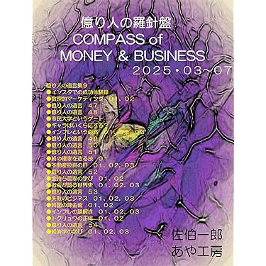 Amazon.co.jp 最新リリース: 経済学 の新着ランキングです。