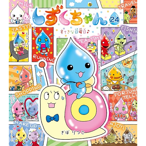 しずくちゃん しずくちゃん【公式】 (@shizukuchan0429) • Instagram photos and videos