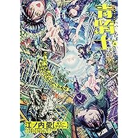 Amazon.co.jp: ハルタ 2024-DECEMBER volume 120 (ハルタ