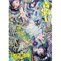 Amazon.co.jp: 青騎士 第24A号 (青騎士コミックス) : あすか編集部: 本