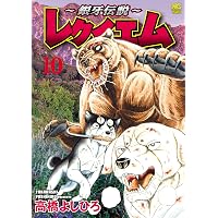 キン肉マン 86 (ジャンプコミックス) | ゆでたまご |本 | 通販 | Amazon