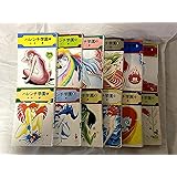 ハレンチ学園 1~最新巻(文庫版)(集英社文庫―コバルト・シリーズ) [マーケットプレイス コミックセット]