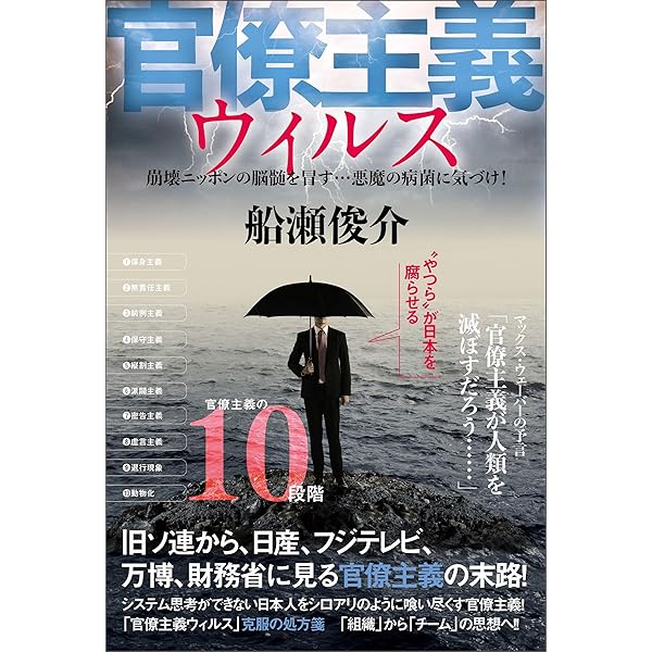 Amazon.co.jp: 生きのこれ! 夜明けは近い。 日本は復活する 電子書籍