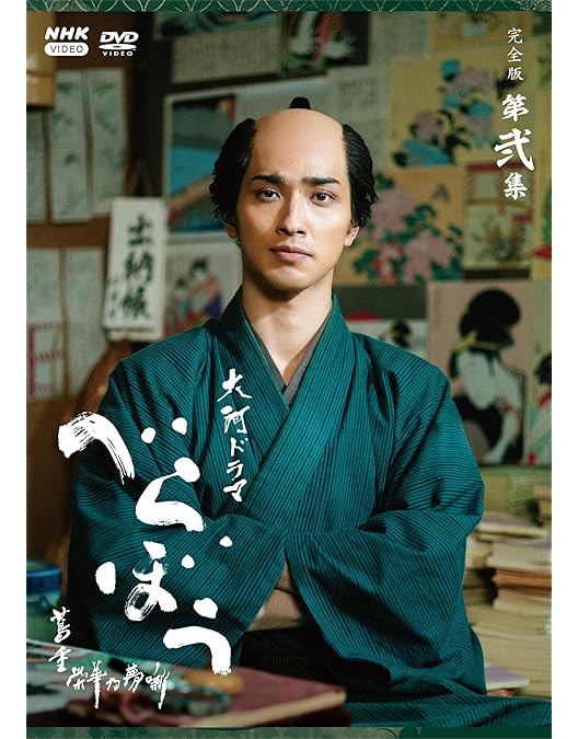 Amazon.co.jp: あきない世傳 金と銀2 DVD-BOX 全4枚 : 小芝風花, 高田