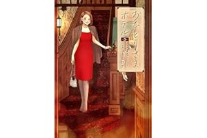 おひとりさまホテル 3巻 (バンチコミックスコラル)