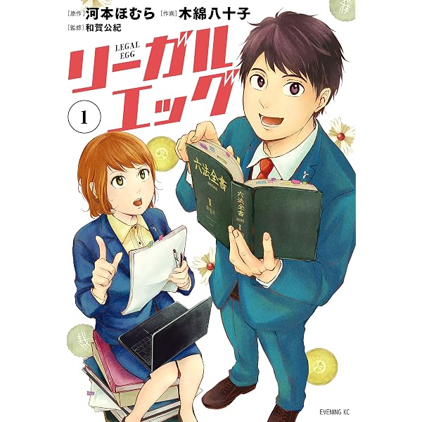 Amazon.co.jp: ざこ検（潮）（1） (ビッグコミックス) eBook : 高田
