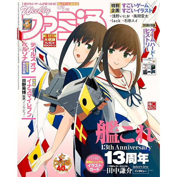 Amazon.co.jp: 艦隊これくしょん ‐艦これ‐ 艦娘型録 (カドカワデジタル