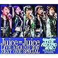 Juice=Juice LIVE AROUND 2017 ~NEXT ONE SPECIAL~ [Blu-ray]