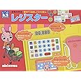 レジスタ-: 音としかけのえほん (ミキハウスの絵本 音のでるおしごとえほん)
