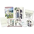 SUPER LOVERS 第1巻 [Blu-ray]