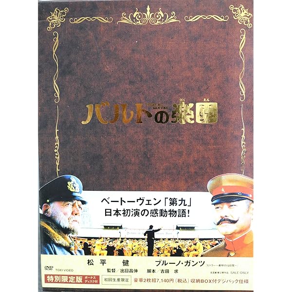Amazon.co.jp: 火天の城 [DVD] : 西田敏行, 福田沙紀, 椎名桔平, 大竹
