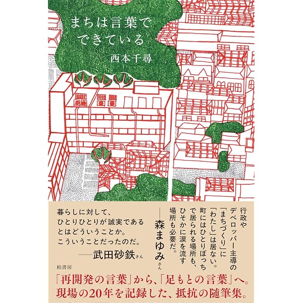 仕事! 上 (河出文庫 タ 5-3) | スタッズ・ターケル, 中山 容 |本